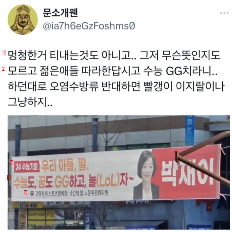 국짐당 현수막 최신버젼