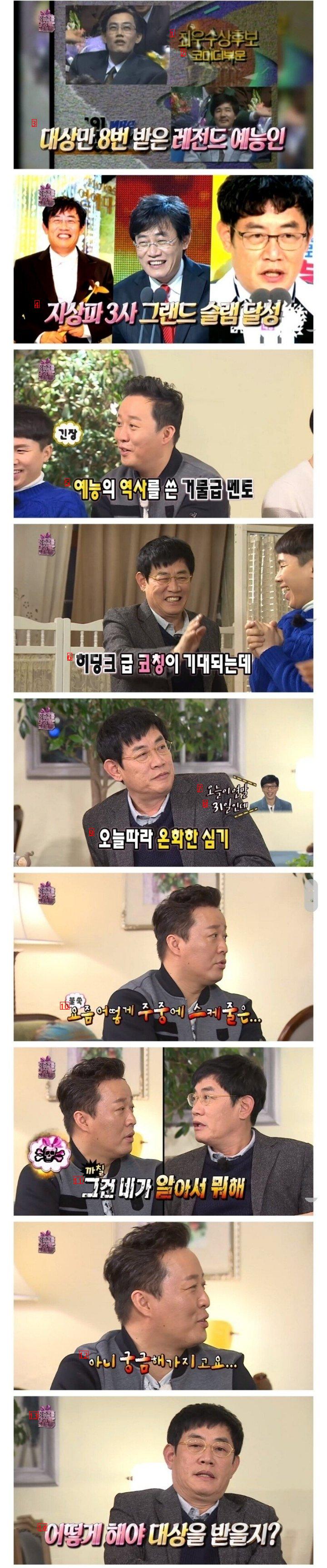 연예대상 폐지를 주장하는 이경규.jpg