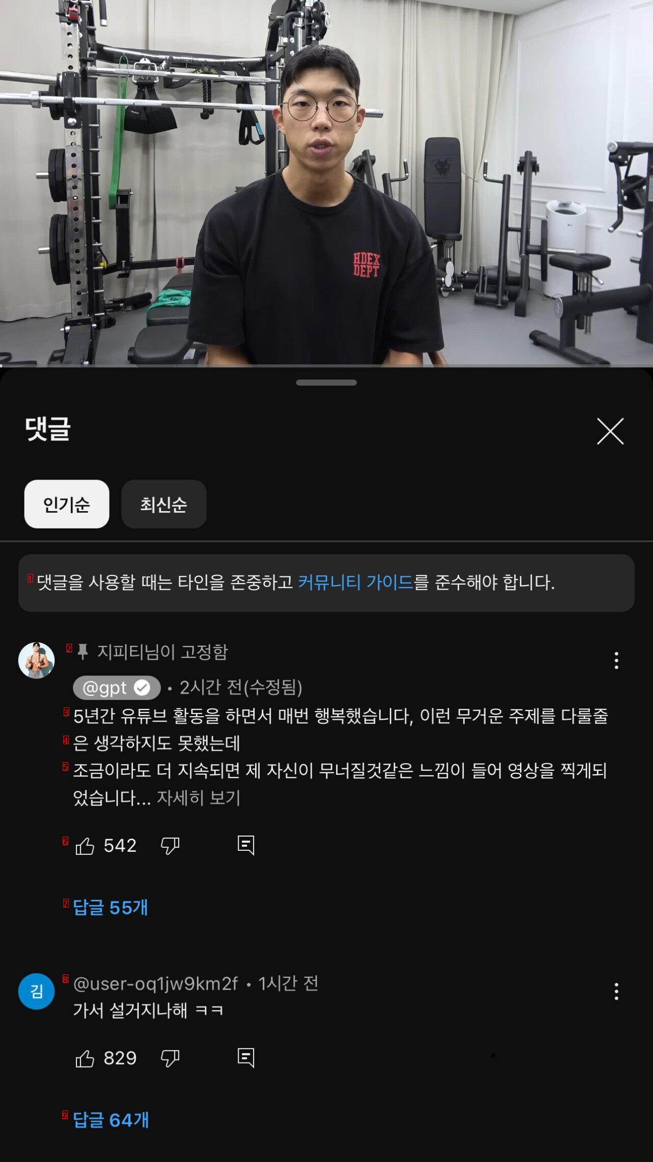 지피티 실시간 유튜브 댓글창 ㄷㄷ.jpg