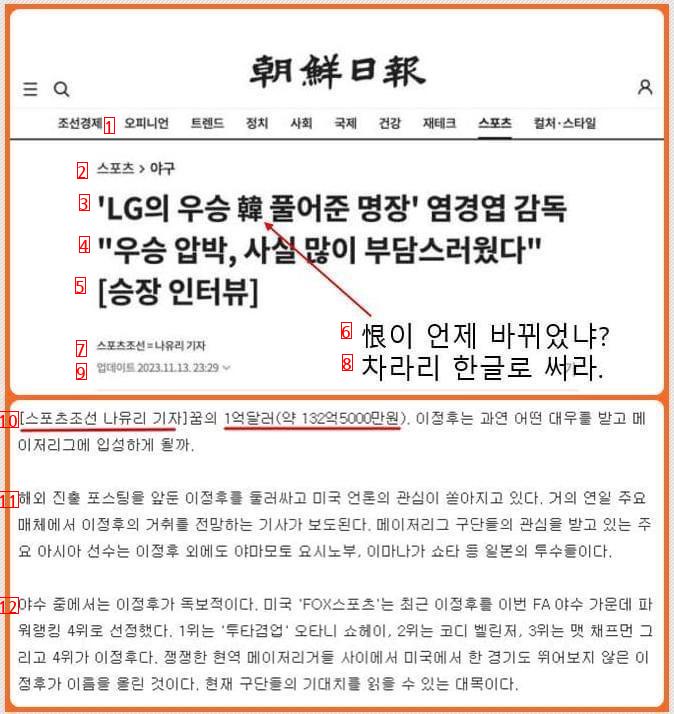 밑바닥 드러낸 조선일보 근황.jpg