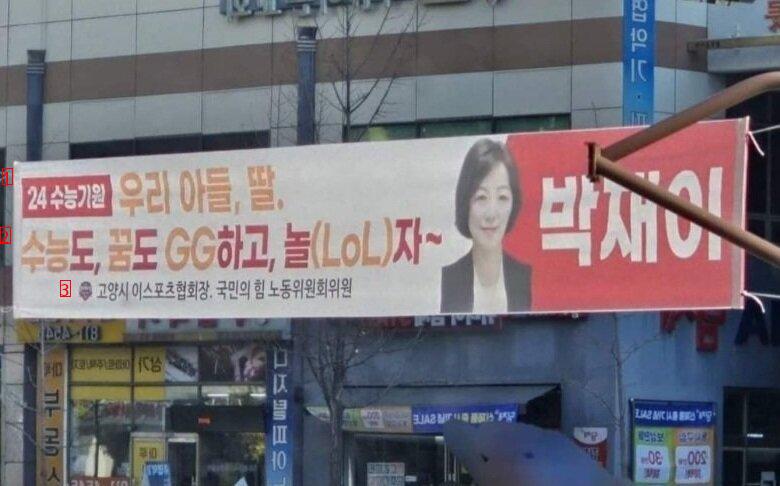 수능 GG 치라는 현수막의 뒤를 잇는 국짐 현수막ㅋㅋㅋㅋㅋㅋㅋㅋㅋㅋㅋ..