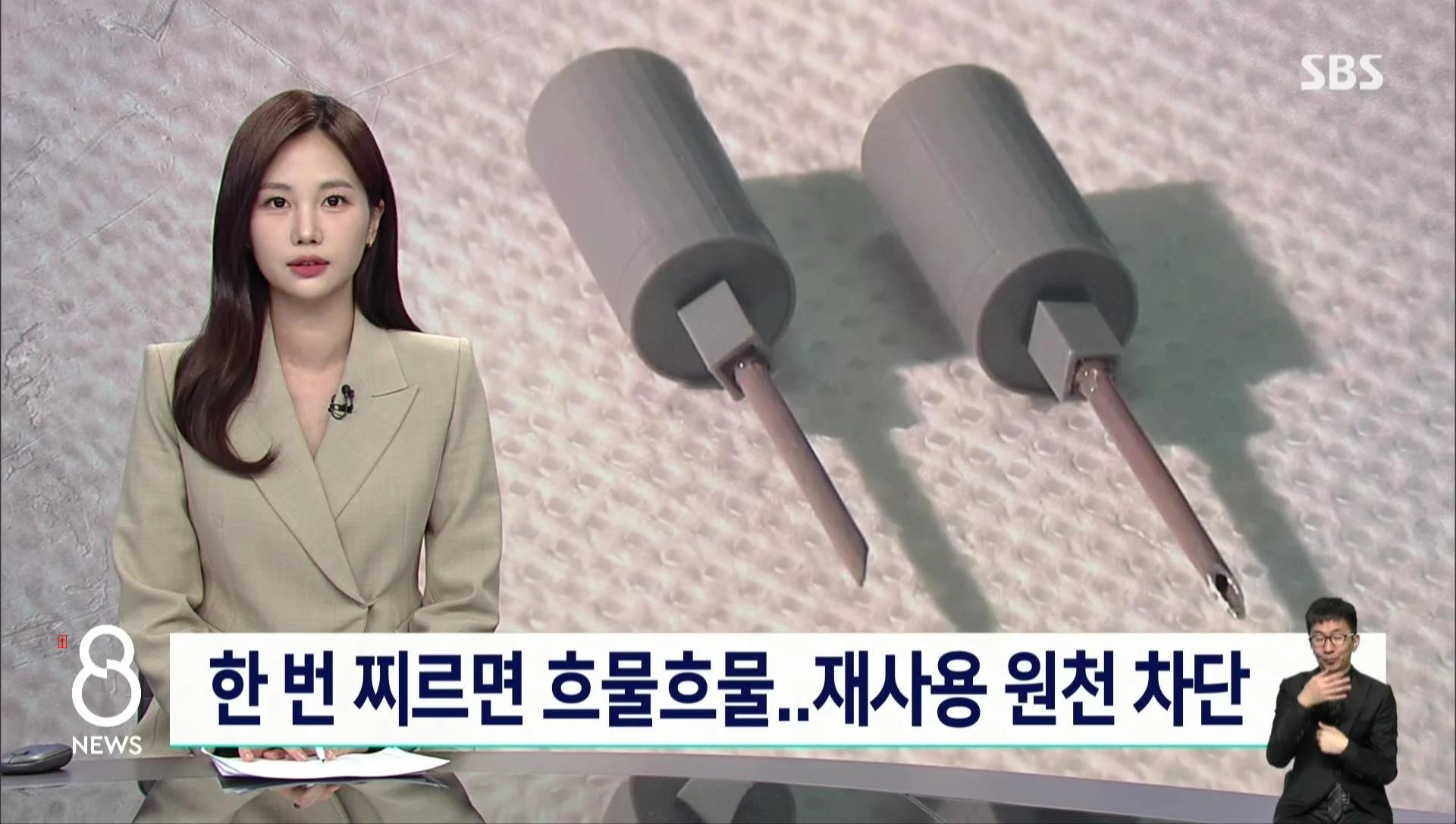 재사용 불가능한 주사바늘