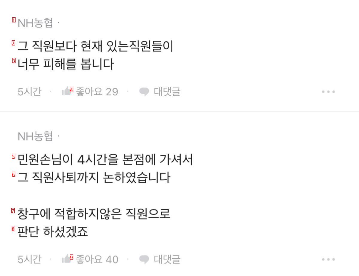 5개월차 임산부인데 은행에서 마트캐셔로 발령남