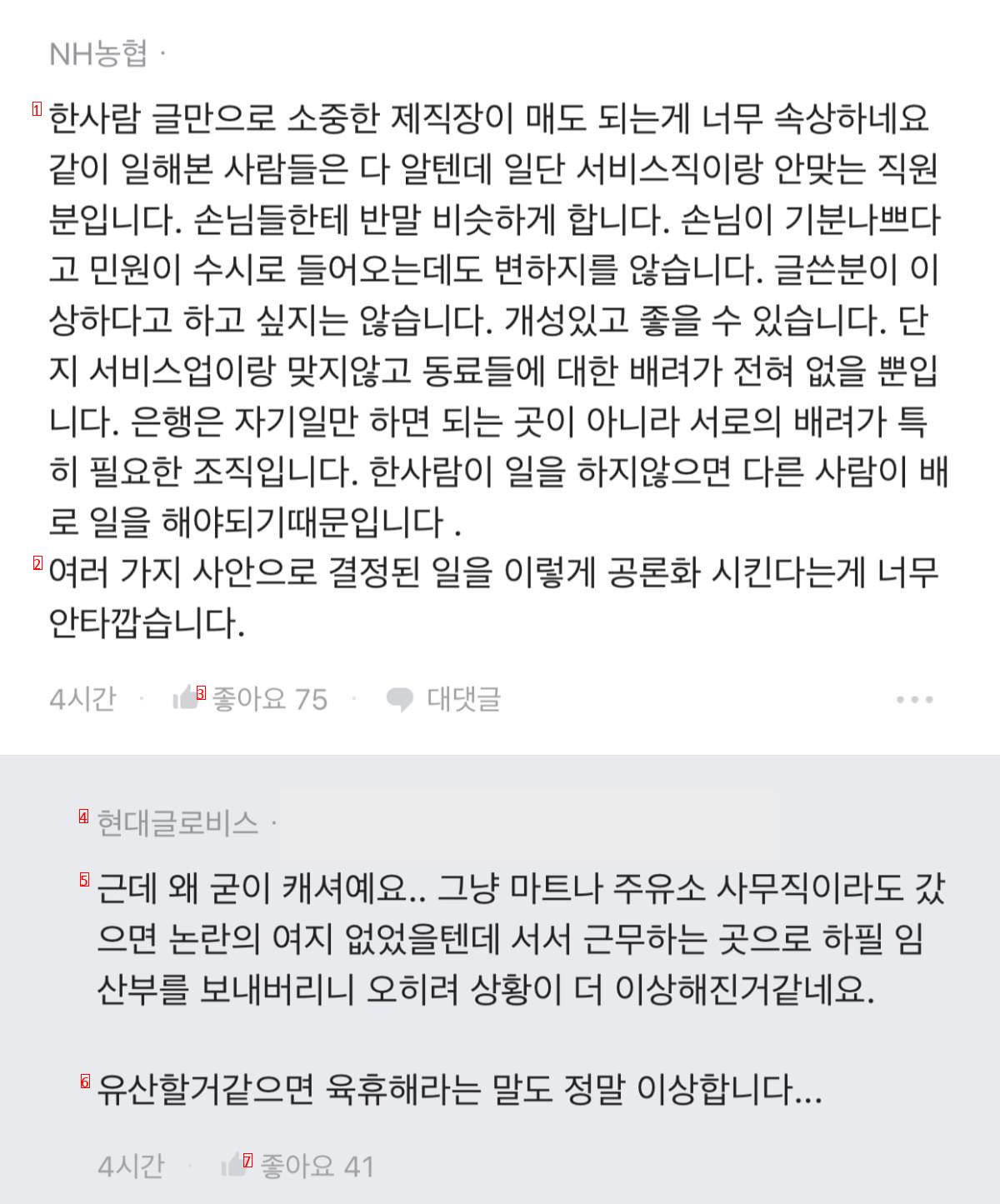 5개월차 임산부인데 은행에서 마트캐셔로 발령남