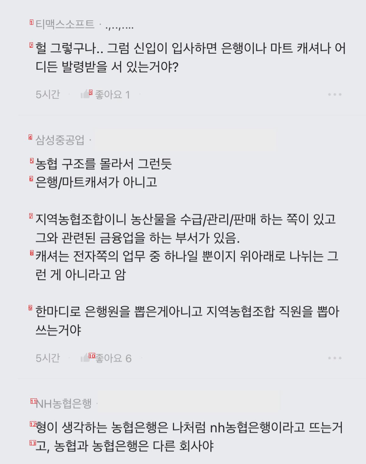 5개월차 임산부인데 은행에서 마트캐셔로 발령남