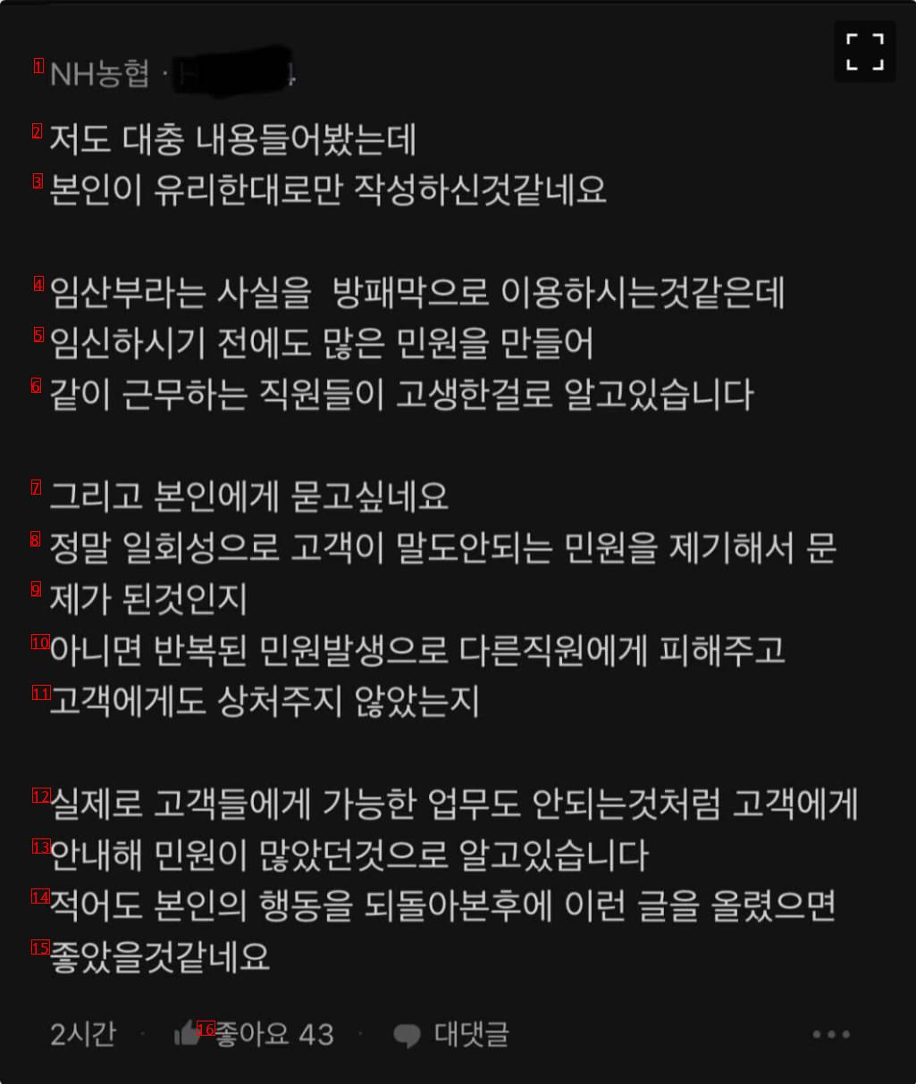 5개월차 임산부인데 은행에서 마트캐셔로 발령남