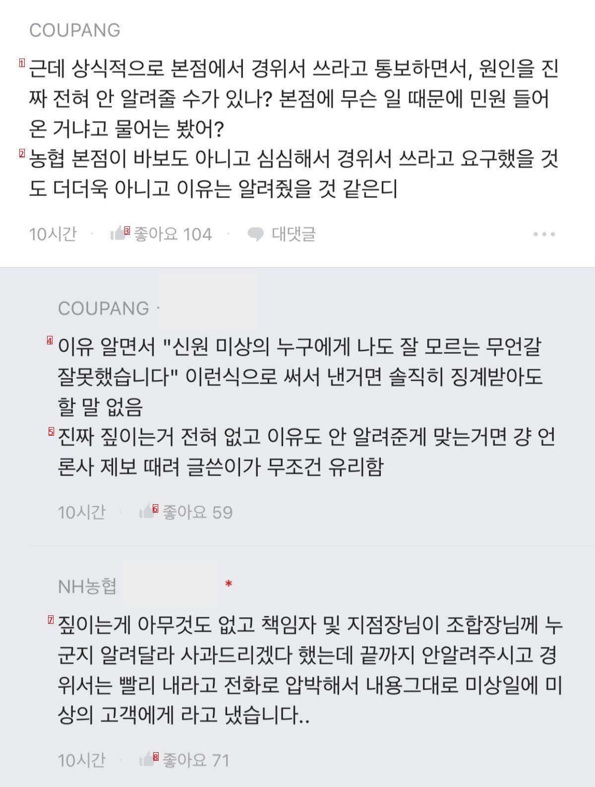 5개월차 임산부인데 은행에서 마트캐셔로 발령남