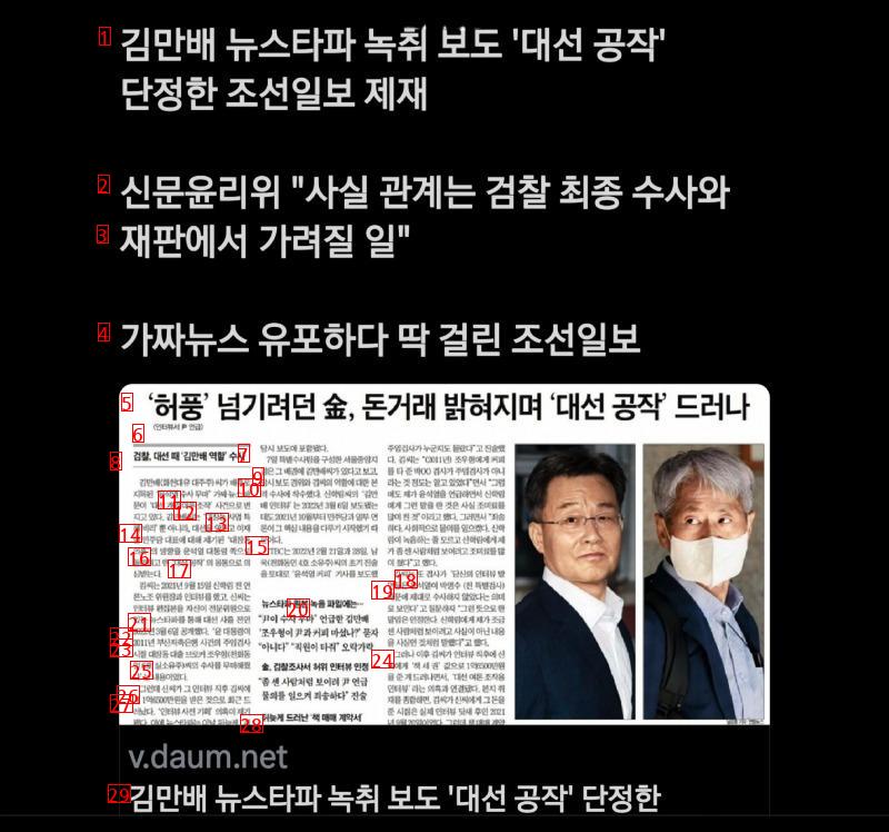 동관아.  여기 가짜뉴스 있다.