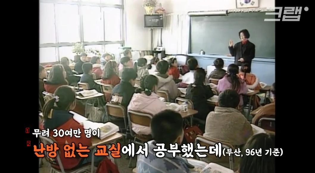 강한 자만 살아남았던 90년대 교실