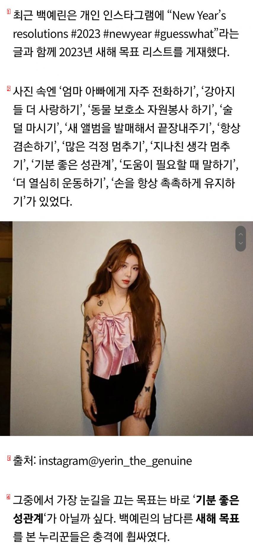 기분좋은 성관계가 올해 소원인 여가수