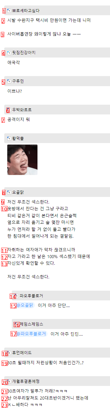 여사친이 자취방에서 재워달라는데...JPG