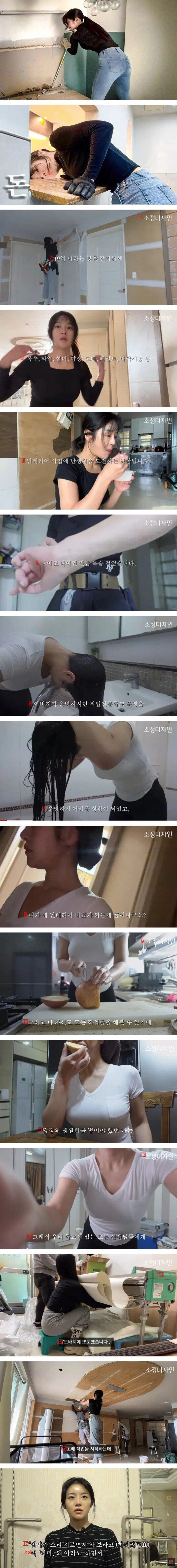 빚 19억 때문에 노가다하는 누나