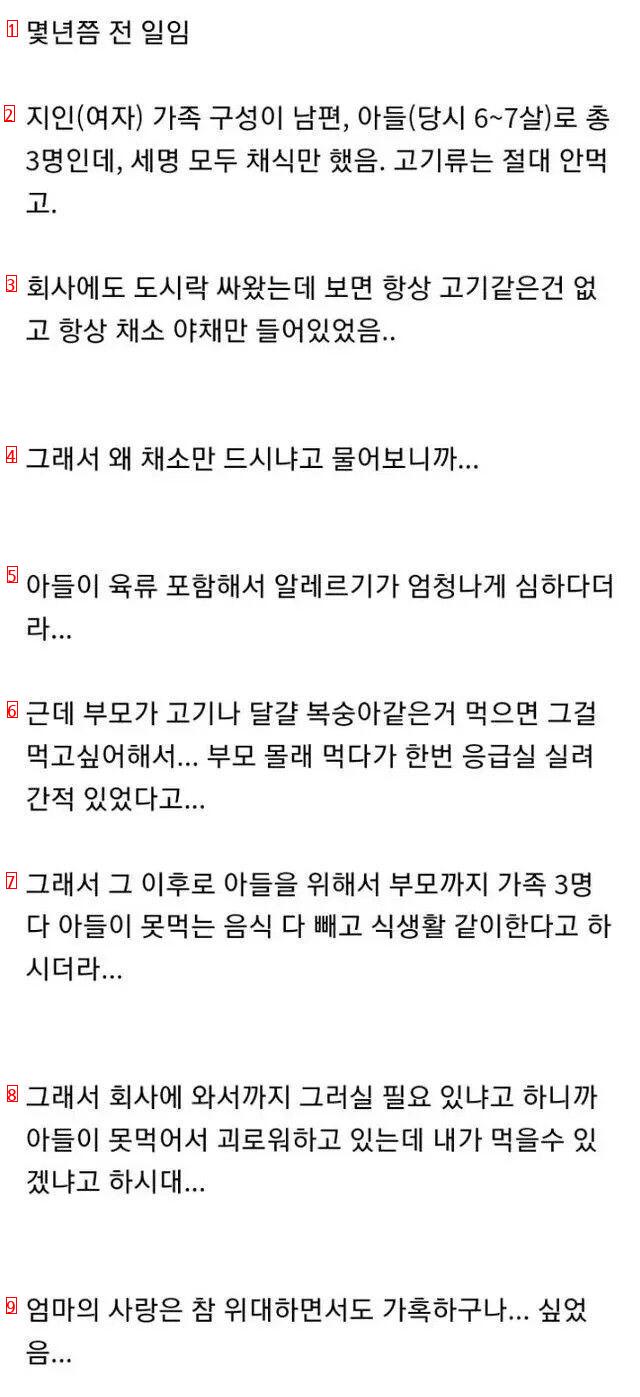 가족 모두가 채식을 하는 이유