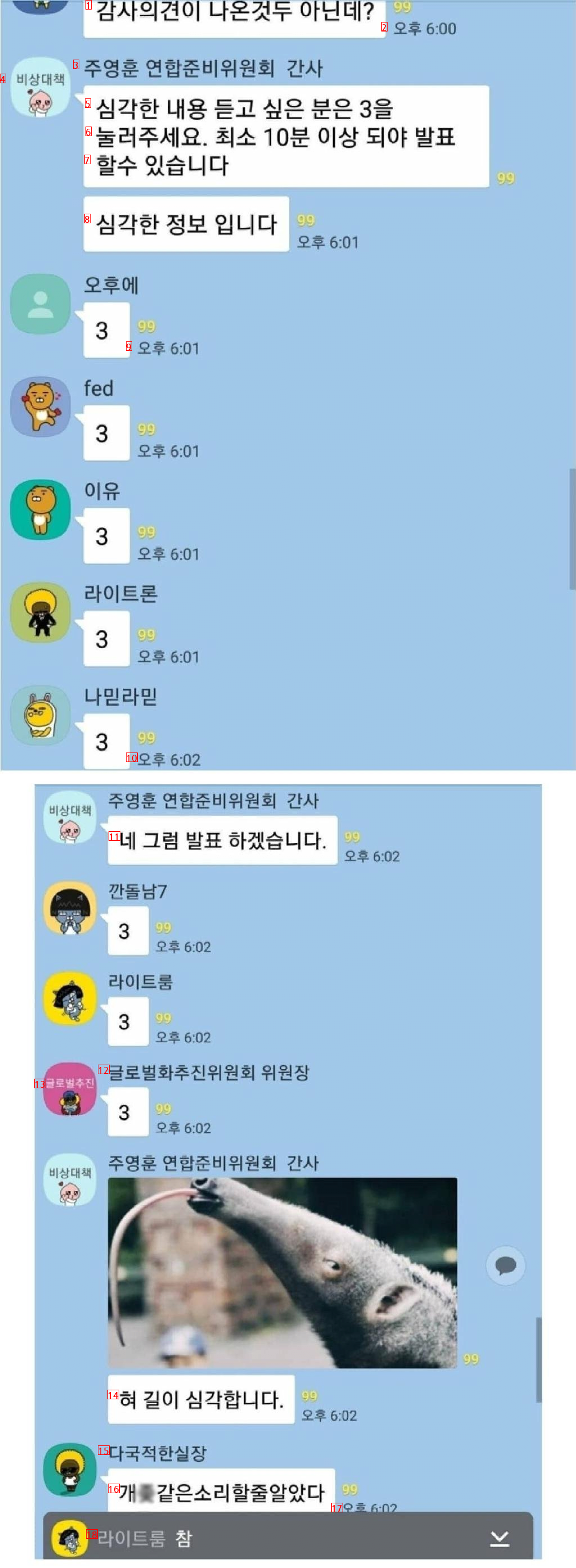 진짜 심각한 정보인데 감당할 자신이 있다면 들어오시오