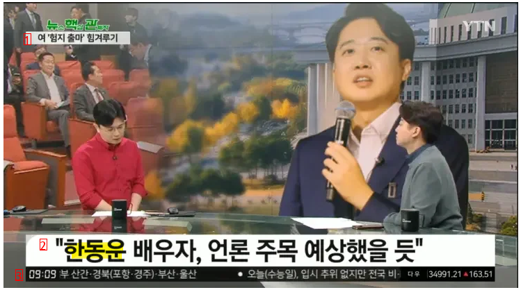 YTN 곧 압수수색