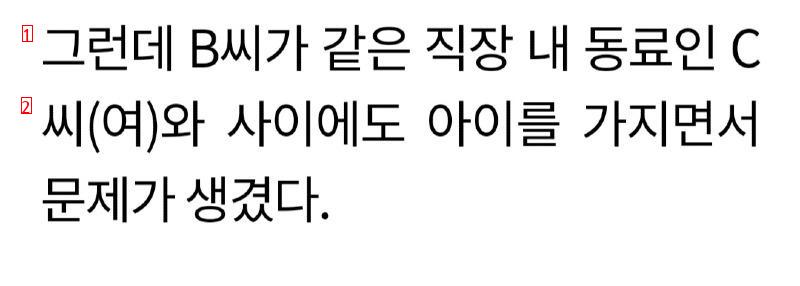 ノーコンドーム「ㅅㅅ」で女二人を妊娠させた最後の「ㄷ」