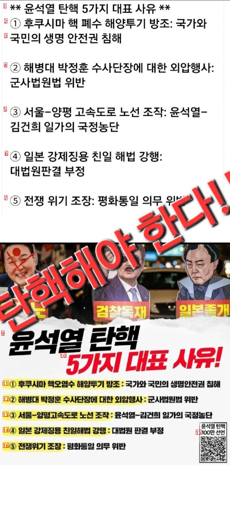 탄핵하자.