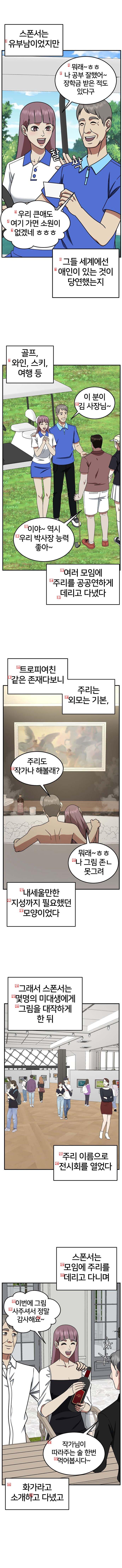 K-업소녀 갱생 과정.jpg