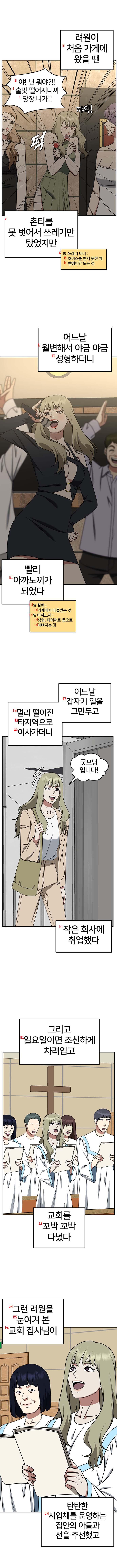 K-업소녀 갱생 과정.jpg