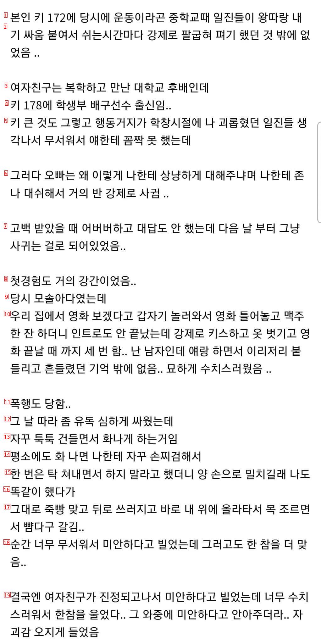 본인 대학생 때 배구하던 애랑 사겼던 썰