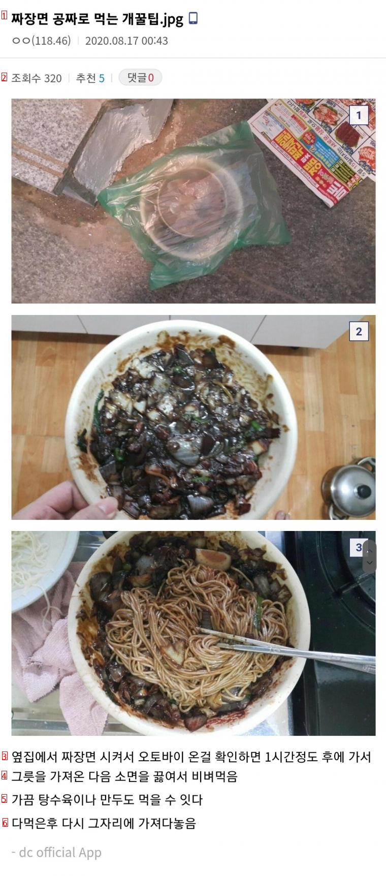 ジャージャー麺を無料で食べる方法を教えてくれる土のスプーン
