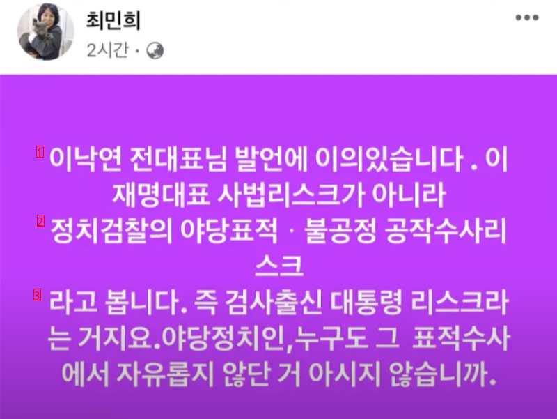 낙연아 !! 제발 헛소리좀 그만해라 - 최민희