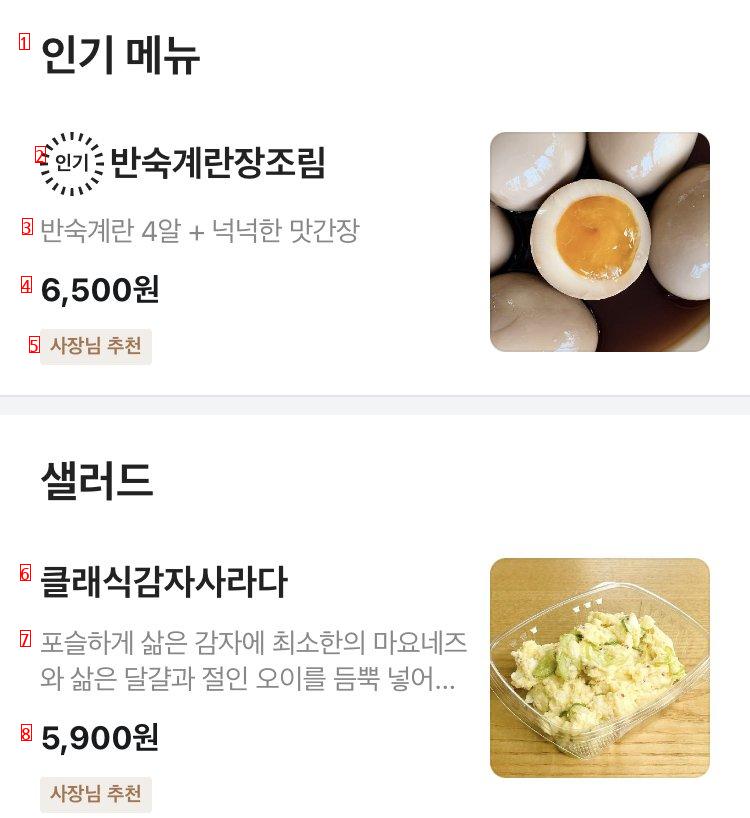 요즘 달걀조림 4개 가격