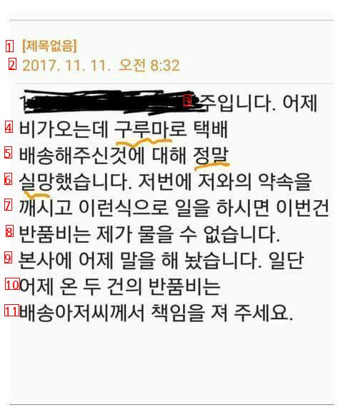 구루마로 배달하는게 싫은 여자