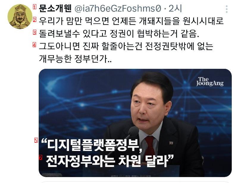 돼지털플랫폼 정부 ㅋㅋㅋㅋ