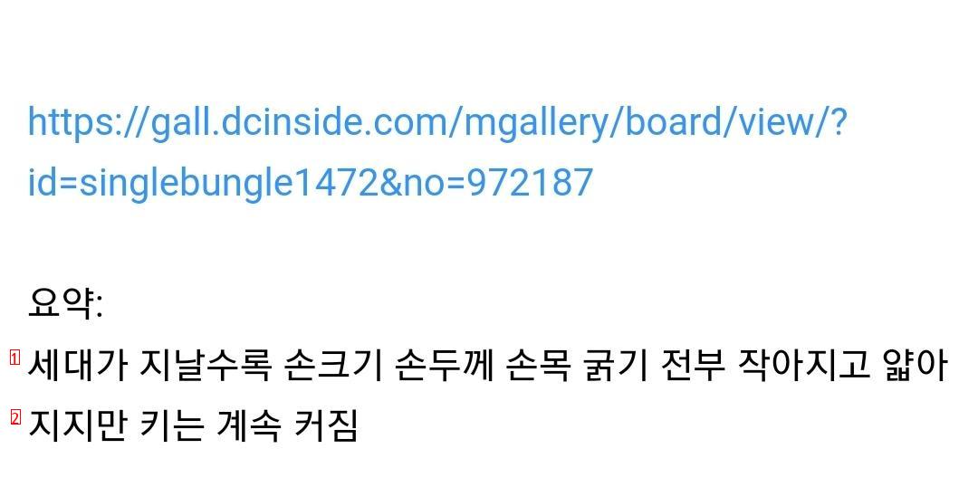 신기하게 변해가는 한국 남성 체형