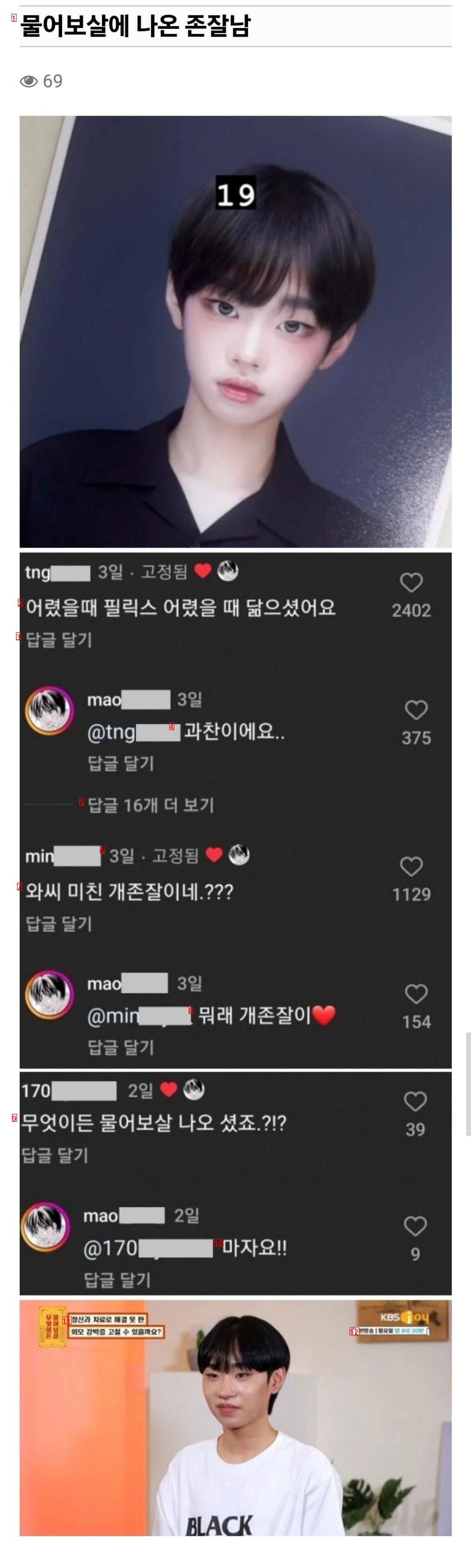 물어보살 존잘남