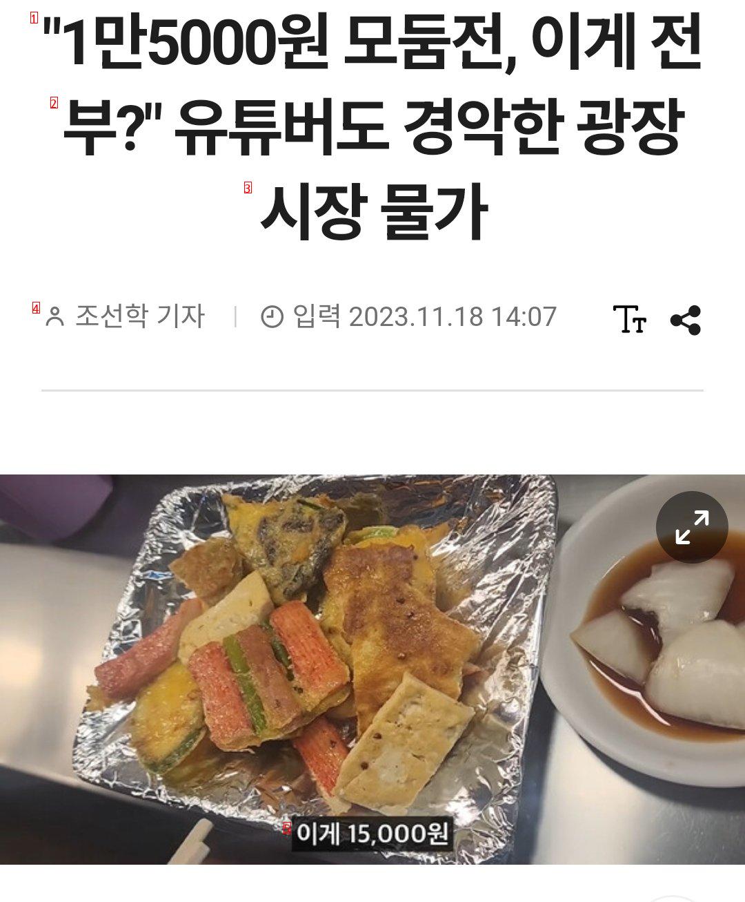 요즘 시장 물가 근황