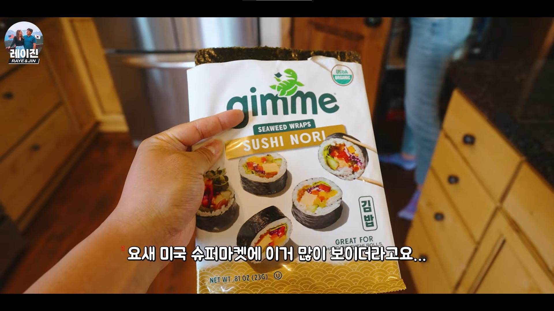 김밥용 김을 ''스시 노리''로 미국에 수출하는 한국 업체