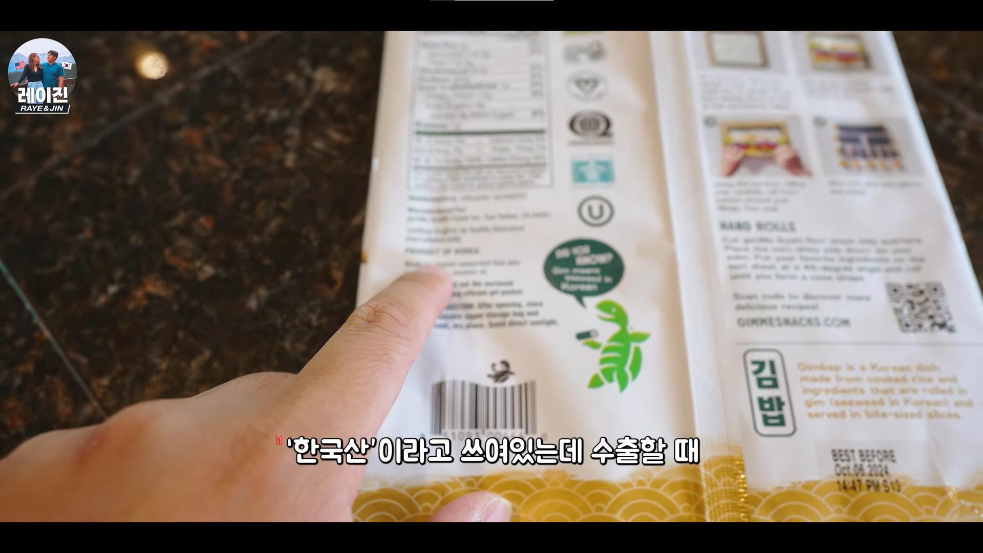 のり巻き用海苔を寿司ノリとして米国に輸出する韓国メーカー