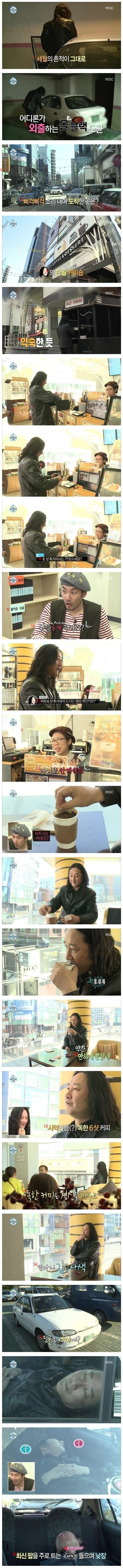 커피 6샷 마신 연예인의 최후.jpg
