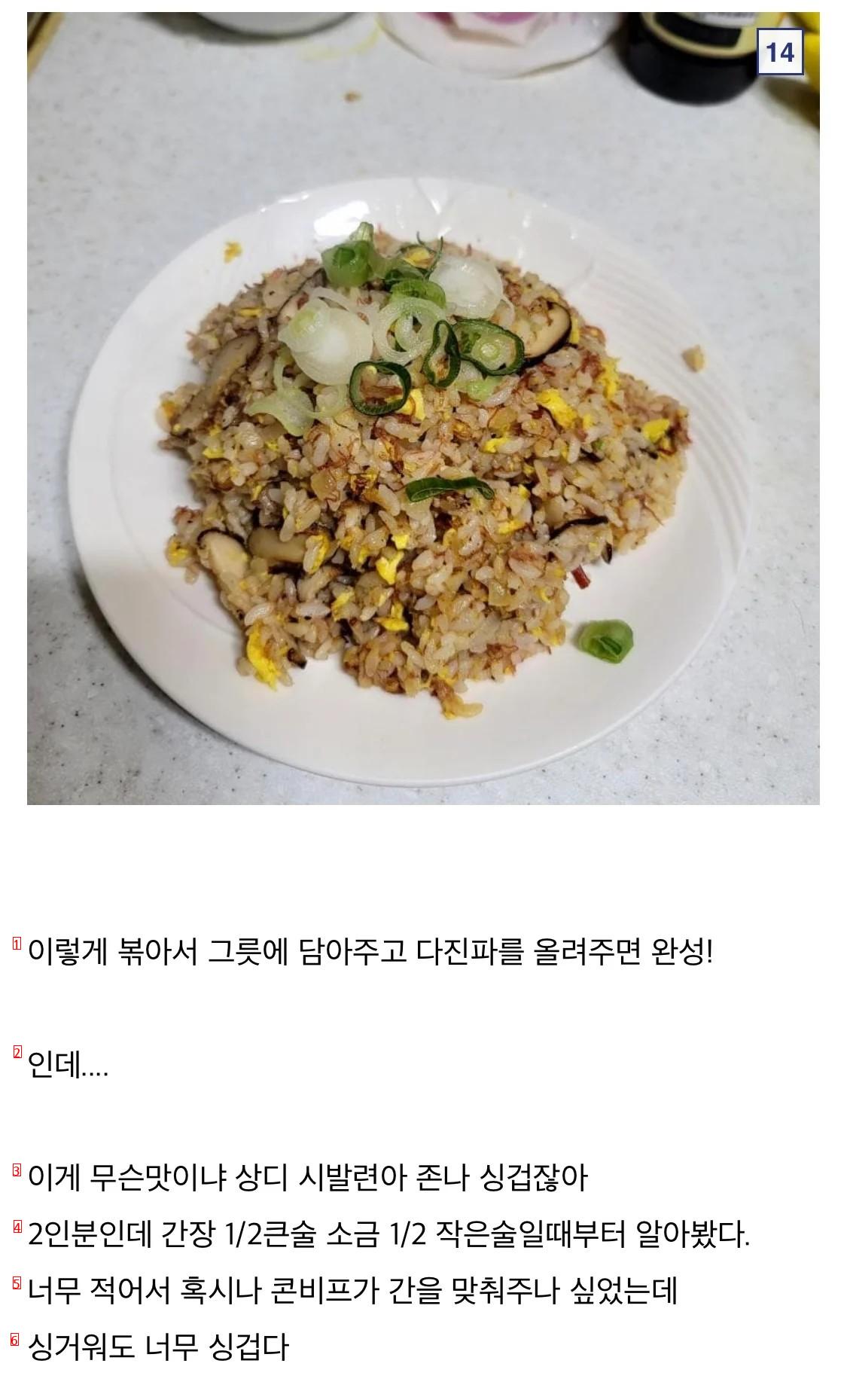 원피스 상디가 깅에게 해준 볶음밥을 만들어보자