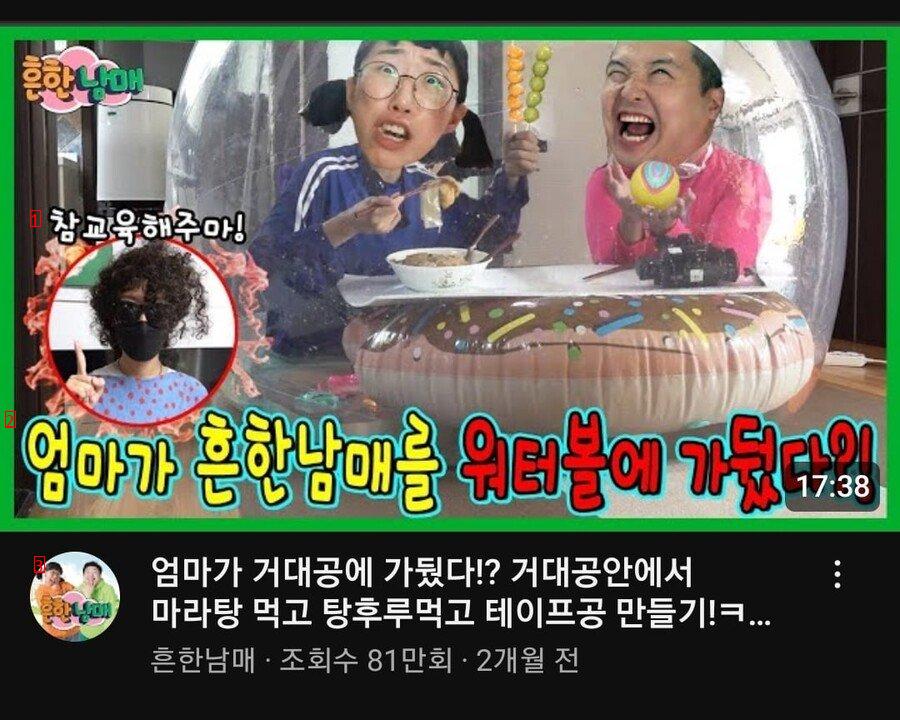 유튜버 ''흔한남매'' 근황