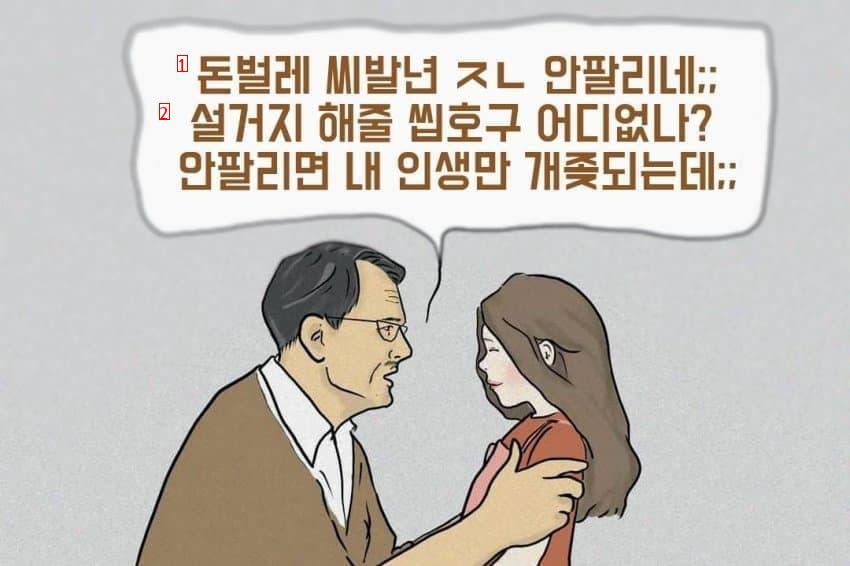 35세 남자는 잘 팔린다며 하소연 하는 블라녀.jpg