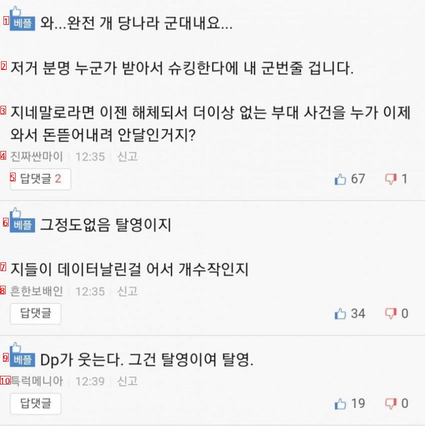 5년 전 전역한 간부에게 6~70만원 배상하라는 군대