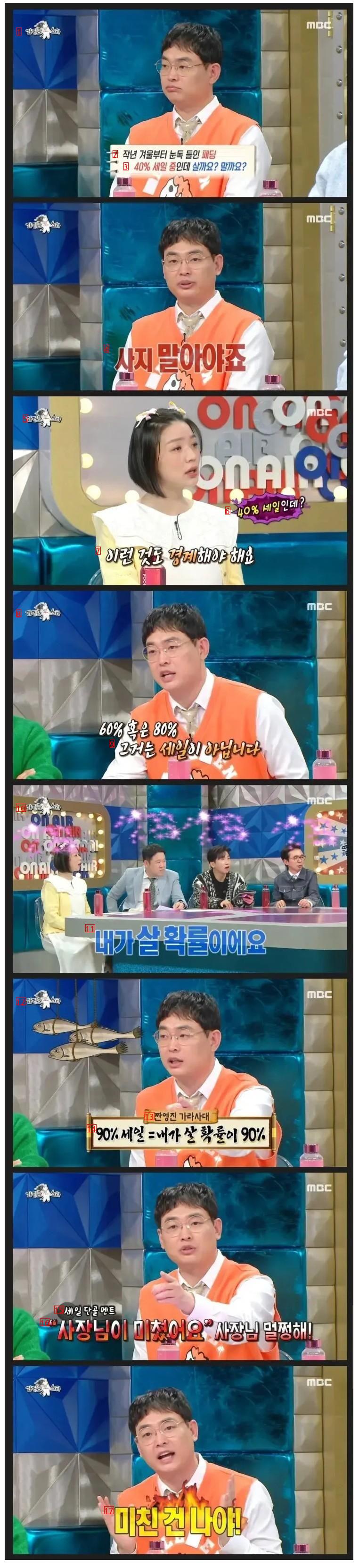 40% 세일 때 사면 안되는 이유