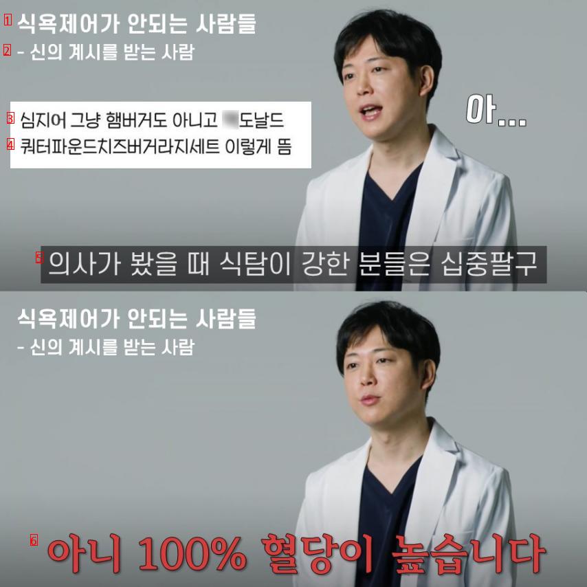 전문가가 본 식욕제어 못하는 사람들 특징