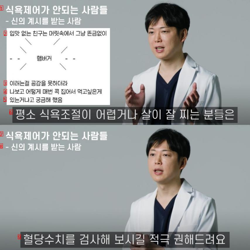 전문가가 본 식욕제어 못하는 사람들 특징