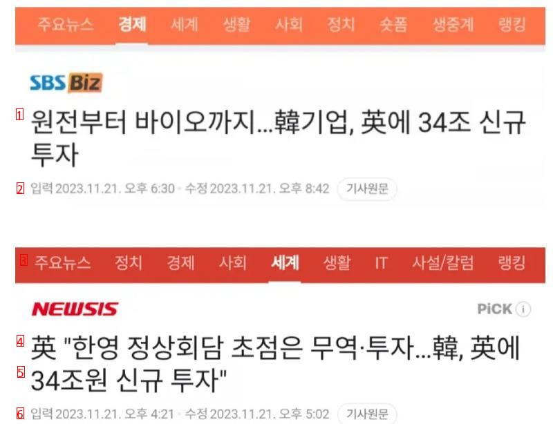 룬 호구 잡아서 털어먹는 영국