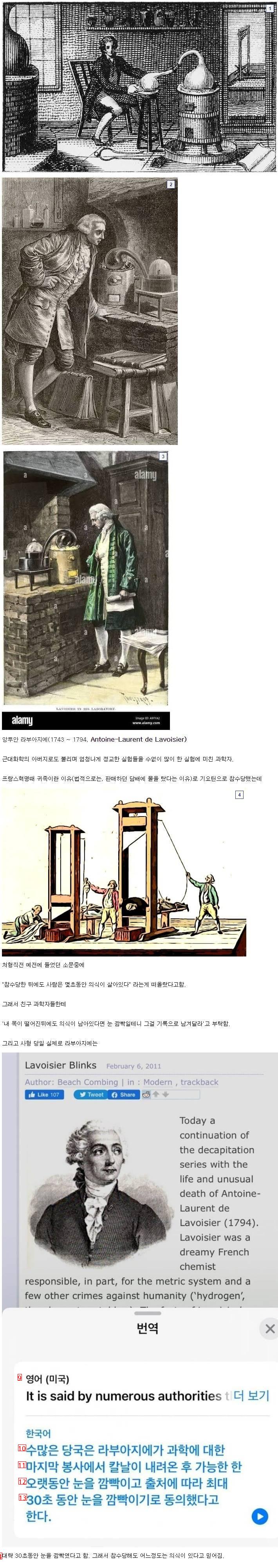 실험정신 투철했던 과학자.