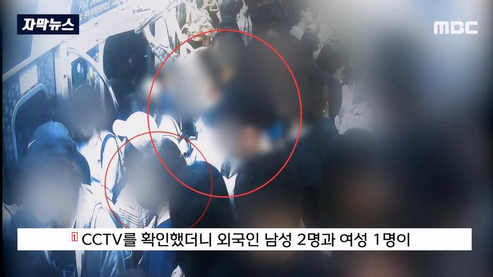 한국으로 소매치기 원정온 러시아인들 체포