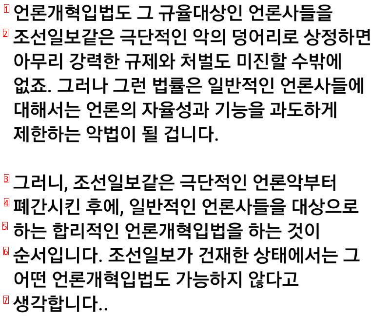 鄭哲承（チョン·チョルスン）弁護士、朝鮮日報廃刊の重要性