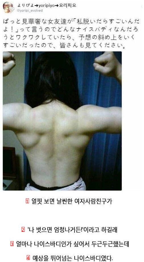 벗으면 엄청나다는 여사친