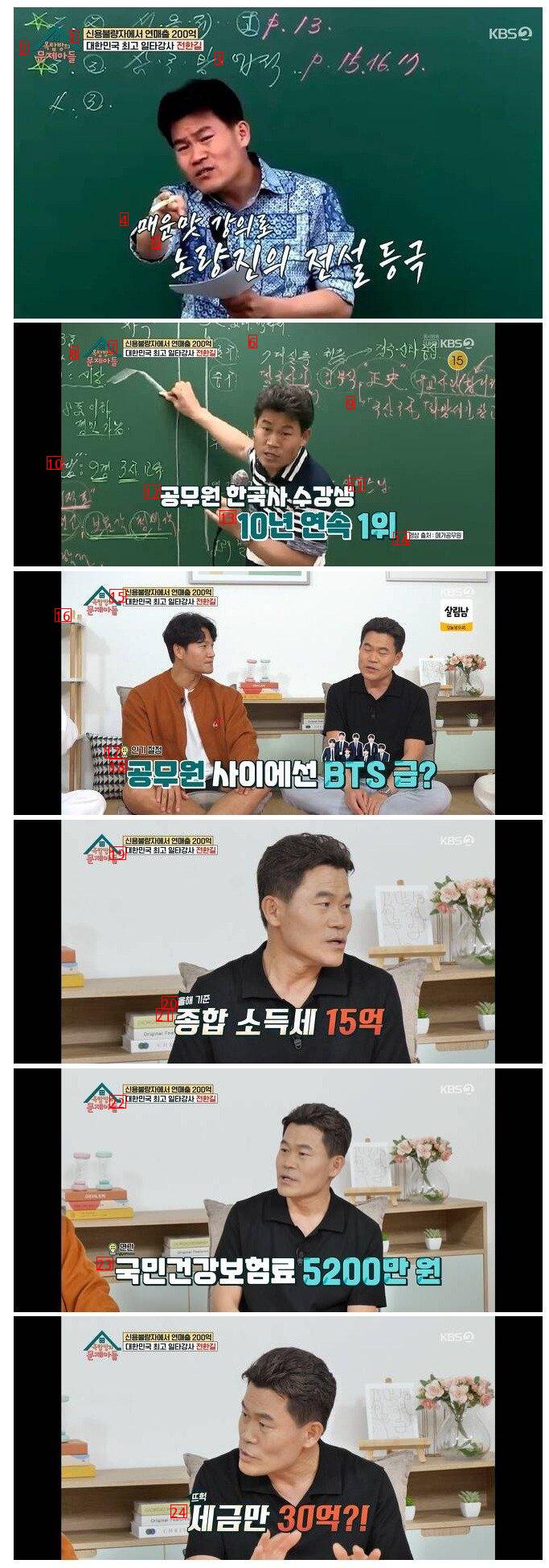 올해 세금만 15억 냈다고 밝힌 일타강사 전한길 근황 ㄷㄷㄷ.JPG