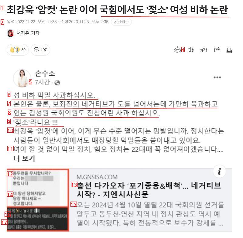 [속보] 벌레의힘 """"여자는 젖소"""" 논란.jpg