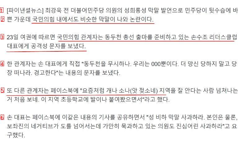 [속보] 벌레의힘 """"여자는 젖소"""" 논란.jpg